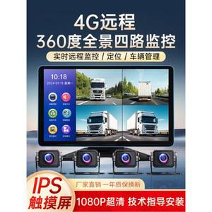 화물차 4채널 블랙박스 10 1인치 IPS 캠핑카 비전 탑차 포터
