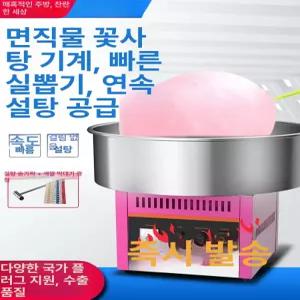 오로비아 솜사탕자판기 메이커 행사장 셀프 제조기