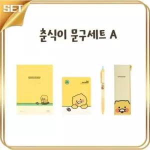 [문구] 카카오프렌즈 춘식이 문구세트 A