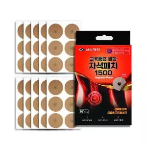 신신제약 자석패치 1500 60매 소형 자석 파스