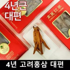 말린 홍삼 4년근 고려 홍삼 대편 11~20뿌리 쇼핑백포함 300g