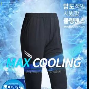 시원한 7부 냉감 트레이닝 반바지 여름 아이스 팬츠