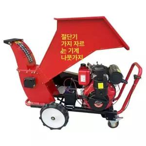 잔가지파쇄기 분쇄기 목재 나무 나뭇가지 파쇄기