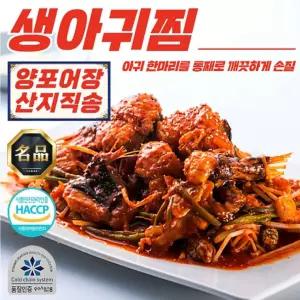 1+1 양포어장 산지직송 생아귀찜 (밀키트) 1610g