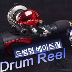 [콩심팥심](마이도매)27842드럼릴/베이트릴/루어릴/릴/원줄포함