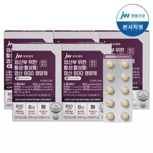 JW중외제약 임산부 위한 활성(활성형) 엽산 800 영양제 60정 5개