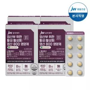JW중외제약 임산부 위한 활성(활성형) 엽산 800 영양제 60정 4개