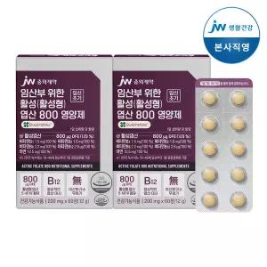 JW중외제약 임산부 위한 활성(활성형) 엽산 800 영양제 60정 2개