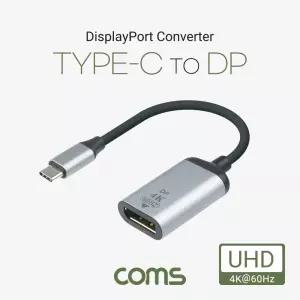 Coms USB Type C to 디스플레이포트 컨버터 20cm. 변환 케이블. C타입 DP. 4K 60Hz UHD. DisplayPort 커넥