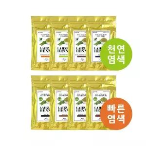 [하프클럽/오티마트]천연염색 라자스 내츄럴 헤나 와인레드