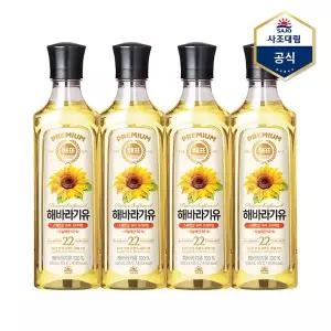 [하프클럽/사조 대림]해표 해바라기유 500ml X 4병 /식용유