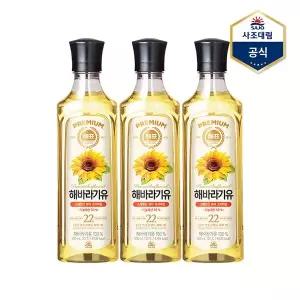 [하프클럽/사조 대림]해표 해바라기유 500ml X 3병 /식용유
