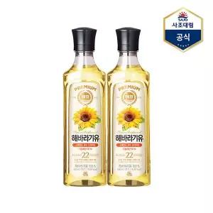 [하프클럽/사조 대림]해표 해바라기유 500ml X 2병 /식용유