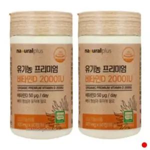 [하프클럽/기타]내츄럴플러스 유기농 프리미엄 비타민D 2000IU 60정X2