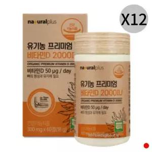 [하프클럽/기타]내츄럴plus 유기농 프리미엄 비타민D 2000IU 60정 X12