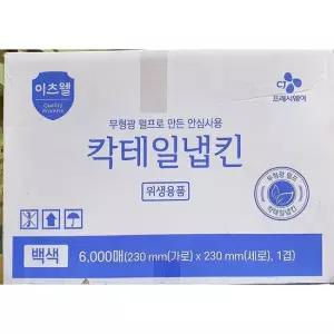 칵테일냅킨 이츠웰 실속 백색 6000매) 테이블넵킨 테이블네프킨 식당화장지 식당용