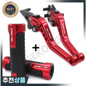 PCX 150 125 PCX125 PCX150 오토바이 브레이크 클러치 레버 핸들 바 그립 핸들에 적합