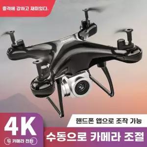 방제드론 드론촬영입문 드론 항공 초등생 헬 비행체 소형 촬영 고화질 완구