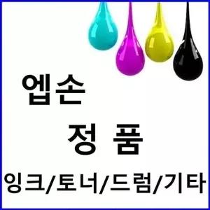 [VCJ935LO]사무용품 C13T03Y100 검정(127ml 7500매)L4160