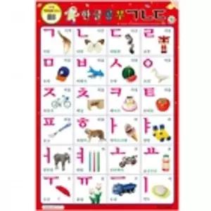 [하프클럽/베스트키즈]새샘 학습벽보 한글공부 ㄱㄴㄷ