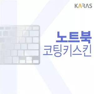 LG 2020 울트라PC 15U50N-GR56K 코팅키스킨