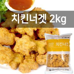 맘모스 치킨너겟 2kg