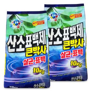큰박사 산소표백제 10Kg x 2개 대용량 산소계 표백제 업소용 세탁세제 가루세제 옥시크린