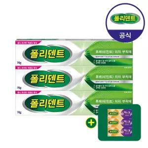 [폴리덴트] 의치부착재 70x3개 (민트향)+샘플 3개 증정