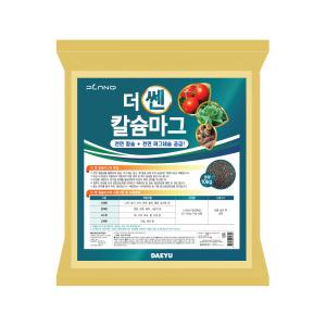 더 쎈 칼슘마그 고급 석회 고토 비료 토양개량제 10kg 칼슘 마그네슘 붕소 유황 첨가