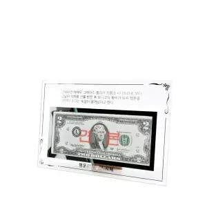 KP 높은품질 국산 크리스탈 행운의 2달러액자(2달러별도) 기념액자 유리액자