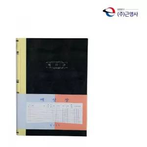 BIGHAPPY 소상공인 수기 회계장부 200P 매출 매입 지출관리