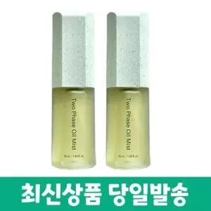 스킨케어 인셀덤 투페이스 오일 미스트 신형 50ml 2개