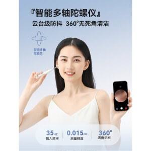 귀내시경 내시경 귀이개 귀파개 화이트 이어스캐너 집게모드 화소 P3 800만 귓속촬영