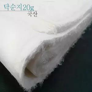 닥순지 20g 순지 국산 수제한지 창호지 한지포장지