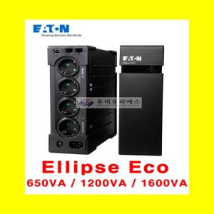 [EATON] Ellipse ECO1200USB/1.2KVA(750W) UPS2년보증