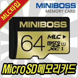 아이나비 V900/Z100 블랙박스 호환 64G MLC메모리카드
