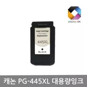 캐논 PG-445XL 대용량 MG2540 TS3140 TR4540 TR4640 TR4645