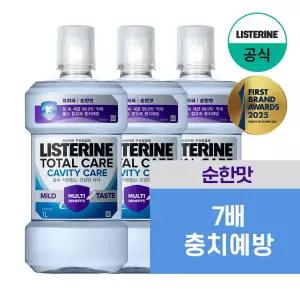 [리스테린/공식] 캐비티케어 마일드 1,000ml 3개 외(750ml,250ml)/쿨민트/구강청결제/가글/충치예방/치약/잇몸강화/입속세균억제