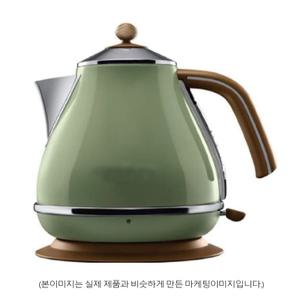 드롱기 아이코나 빈티지 전기포트 KBOV2001 올리비아 그린