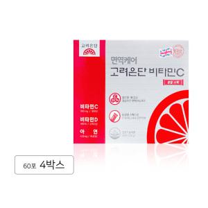 면역케어 고려은단 비타민C 분말스틱 2g 60포 4통 영국산비타민 항산화 뼈건강 TD