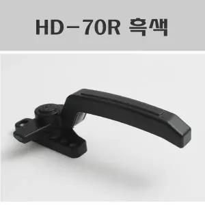 HD-70R 흑색/프로젝트창문손잡이/샷시문잠금장치/창문잠금장치/창호부속