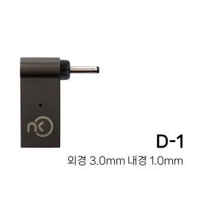 노트킹 PD 100W USB C타입 to DC 외경 3.0mm 내경 1.0mm 노트북 충전 변환 젠더 어댑터 케이블 D-1