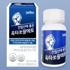 [로지프로] 전립선건강 웰러스 옥타쏘팔메토 60캡슐 소팔메토 아연