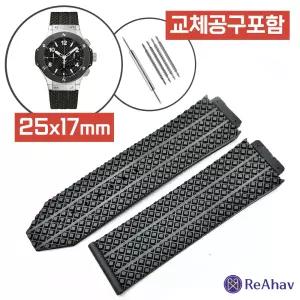 호환 위블로시계줄 Hublot 위블로 빅뱅 시계 휴블로 손목 스트랩 러버밴드 휴블럿 시계줄