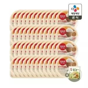 햇반 윤기가득 쌀밥 210g x48개+밥이랑 야채 1개 증정