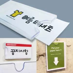 네임텍 월프레임 포켓 게시판 55x90 10P 부착용꽂이판/케이스/꽂이/아크릴/표지판/패드/메모/보드/쇼케이스