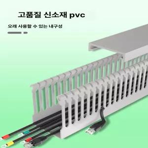 전선 덕트 쫄대 정리 케이블 몰딩 몸체 난연 고강도