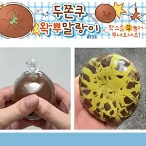 [6개세트] 두쫀쿠 왁뿌 말랑이/왁스뿌시기,말랑이,스트레스볼,스퀴시,왁뿌볼,왁스부수기