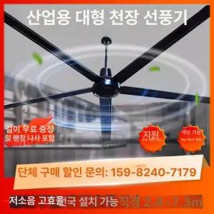 대형 실링팬 산업용 천정형 체육관 다용도