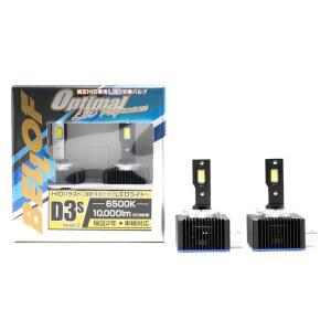 BELLOF 베로프 LED D1S / D3S D5S D8S 헤드라이트 10000lm 6500K 옵티멀 퍼포먼스 ver